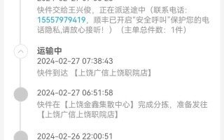 顺丰新繁电话是多少？