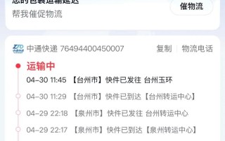 中通网站中包含了哪些