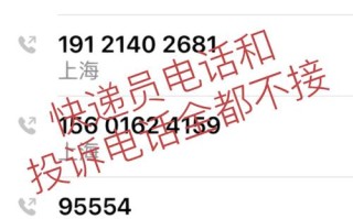 东城圆通快递电话是多少？