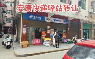 安康顺丰快递营业网点在哪？
