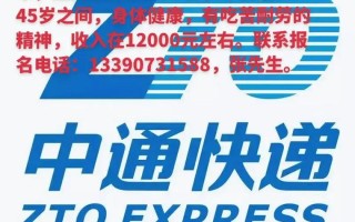 西安斗门中通快递电话是多少？