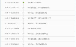 顺丰上海快递单号查询