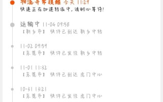 中通快递单号为何查不到？