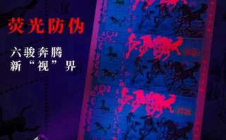 北京邮政枢纽邮票价格是多少？