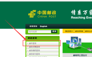邮政挂号信怎么查进度？