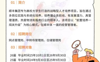 扬州顺丰招聘信息哪里查？