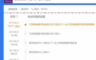圆通手机号怎么查订单号？