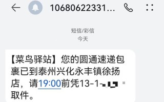 永丰圆通快递电话号码