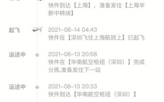 顺丰上海到东莞快递要多久？