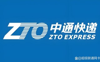 中通快递就是中通快递吗