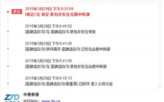 中通快递物流跟踪信息如何实时查询？