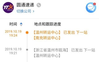 圆通快递单号开头是什么？