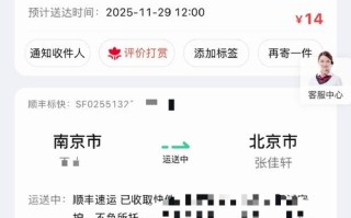宁波到威海顺丰快递多久能到？