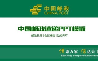 邮政绿色工作成效如何？