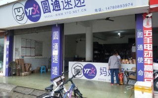 南平圆通快递网点地址在哪？