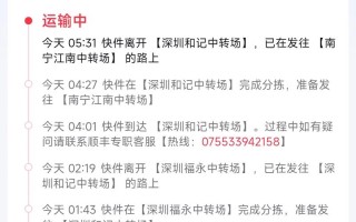 顺丰长沙到唐山的快递