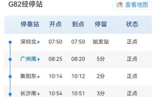 中通北京到广州要多久