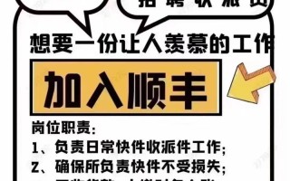 昆山顺丰招聘信息哪里查？