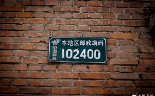 平房邮政快递电话号码是多少？