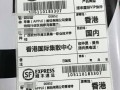 顺丰寄香港快递单模板哪里找？
