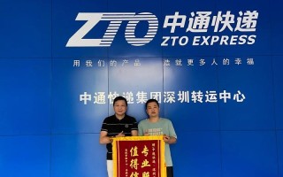 中通快递河南滑县怎么了？