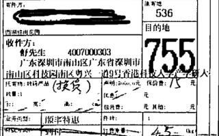 顺丰官网运单签收图如何获取？