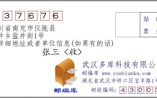 四川省南充市的邮政编码是多少？