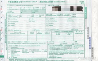 邮政单号邮政快递单号