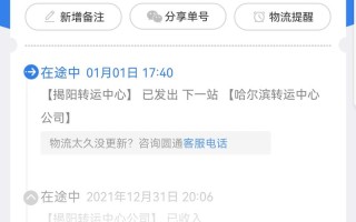 盘锦到哈尔滨圆通快递要多久多少钱？