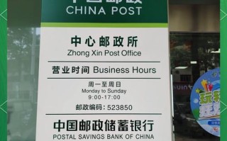 邮政所为何设于文理学院内？