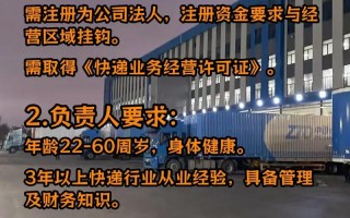 中通快递代理怎么申请？