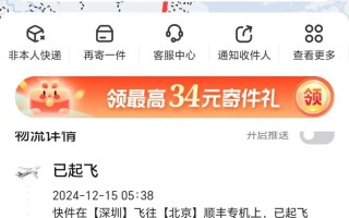 顺丰市内快递当天能到吗？