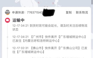 中通申通物流，如何快速查询快递信息？