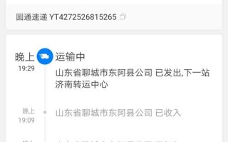 圆通快递单号查询推荐怎么选？