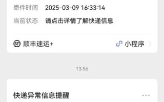 圆通快递为何查不到物流信息？