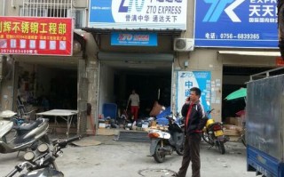 腾冲界头镇中通中通快递