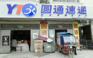 松桃圆通快递电话是多少？