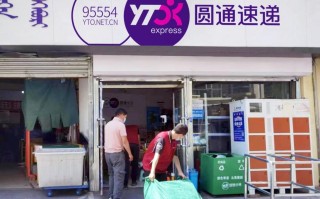 圆通快递加盟代理官网怎么找？