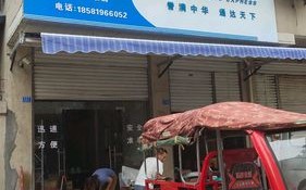 成都中转 中通 地址