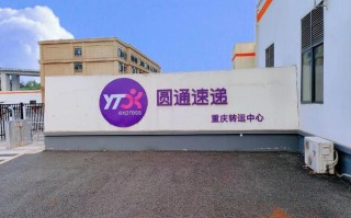 圆通快递网点 回龙观