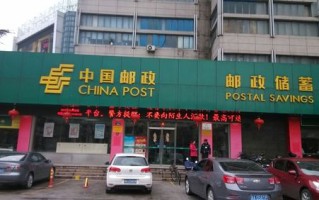 浙江省邮政公司邮政局有何职能？