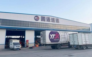 圆通 武汉转运中心公司