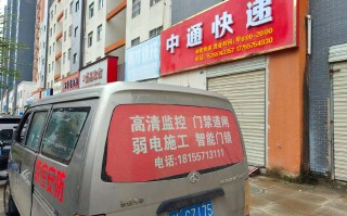 中通快递(合川分部)服务质量如何？