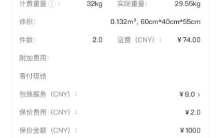 义乌到义乌顺丰运费多少？