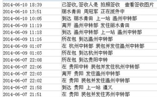 中通快递电话号码怎么查？