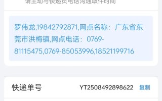 圆通快递 时效 超时