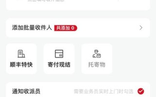 顺丰PHP下单API如何调用与配置？