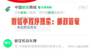 中国邮政 国际包裹查询