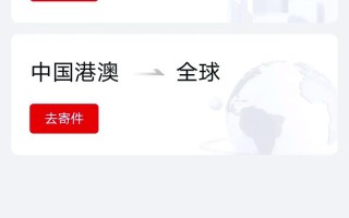 顺丰可以快递到台湾吗