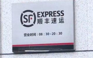 顺丰成都到杭州几天能到？